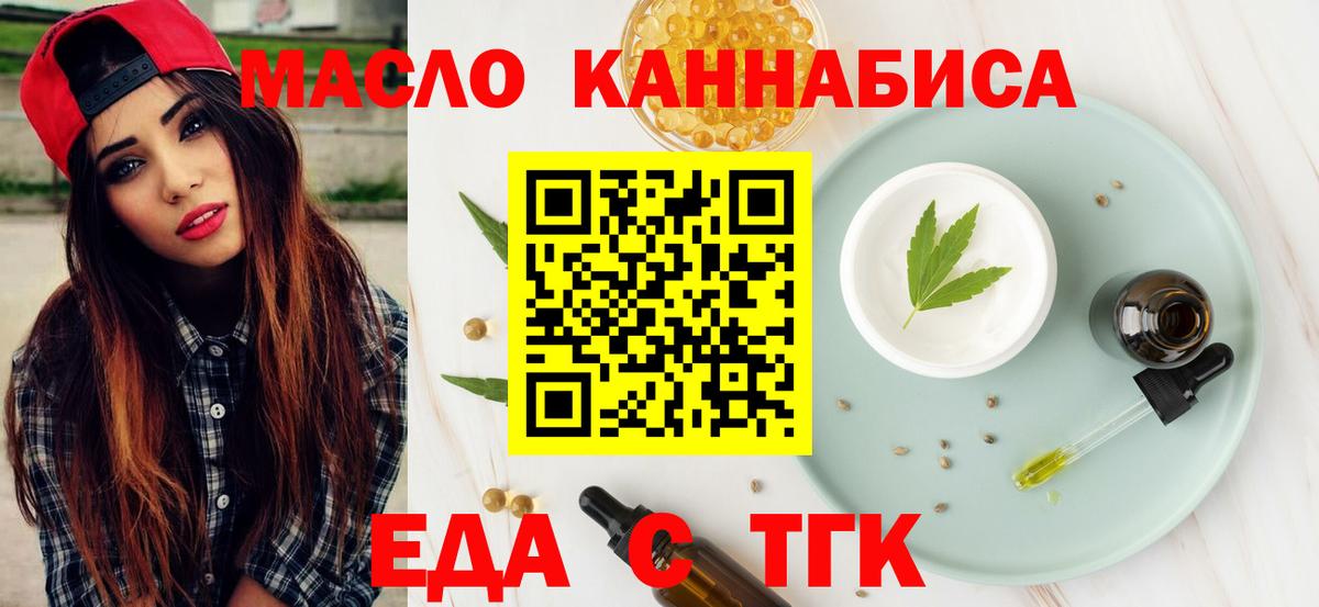 Печенье с ТГК марихуана Снежинск