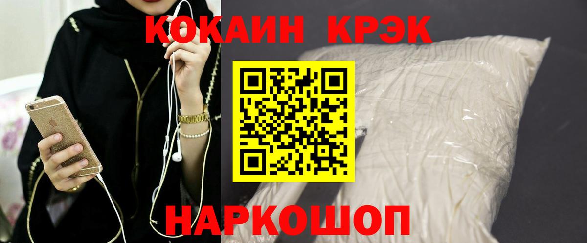 Кокаин Колумбийский Снежинск