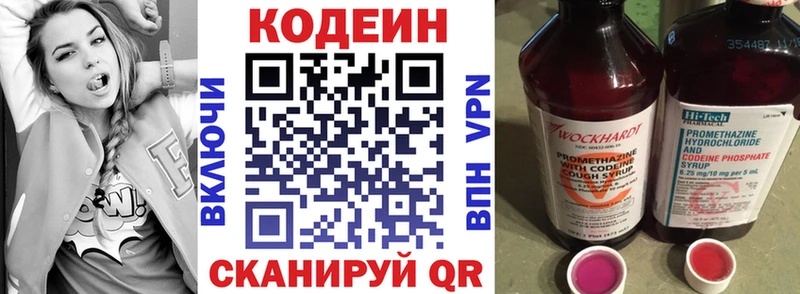это состав  Снежинск  Кодеин напиток Lean (лин) 