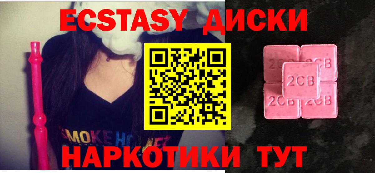 Экстази Punisher  Вход с VPN  Ecstasy 300 mg  Снежинск 
