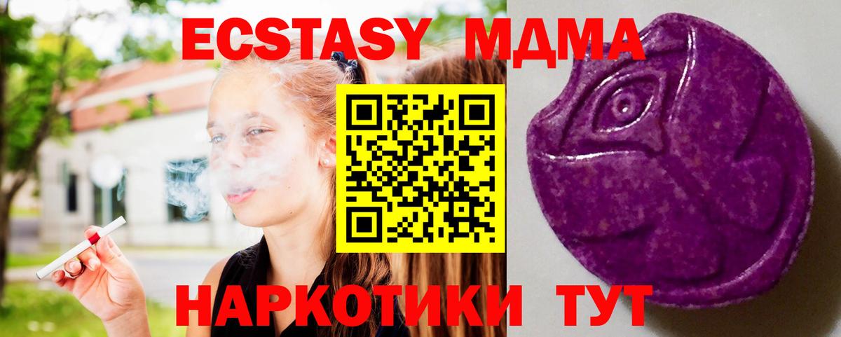 ЭКСТАЗИ диски Снежинск