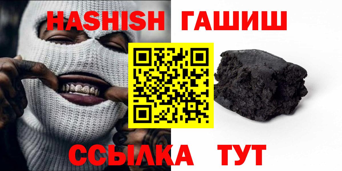 ГАШ Premium Снежинск