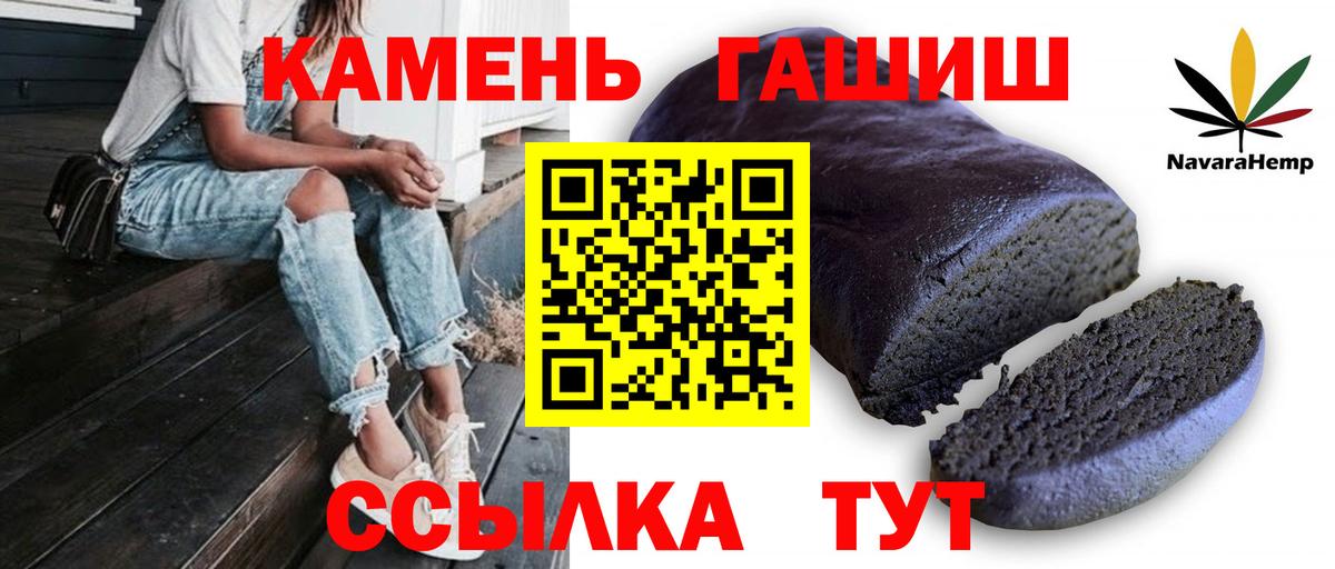 ГАШ хэш  Гашиш  Снежинск  Вход с VPN 