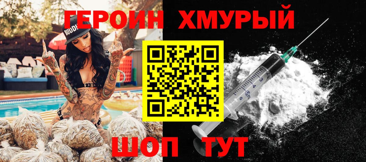 Снежинск  Героин гречка  Вход с VPN 