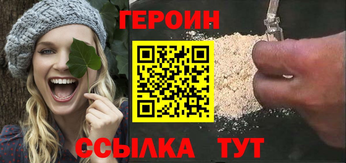 Героин афганец Снежинск