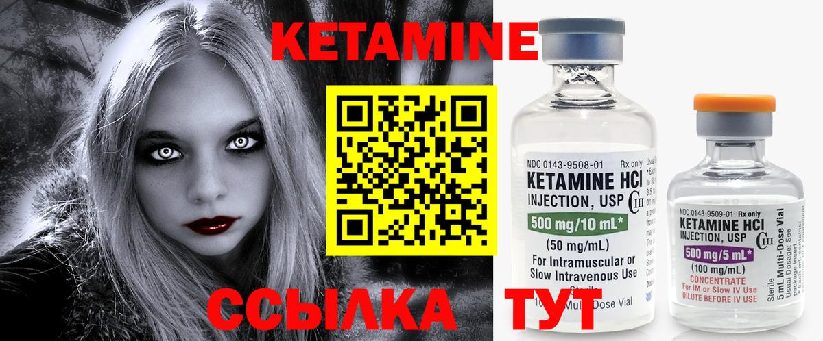 КЕТАМИН ketamine  Вход с VPN  КЕТАМИН VHQ  Снежинск 