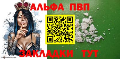 таблы Новокубанск