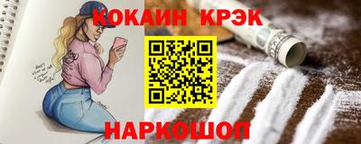 таблы Новокубанск