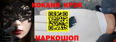 таблы Новокубанск