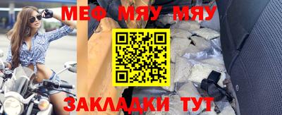 таблы Новокубанск