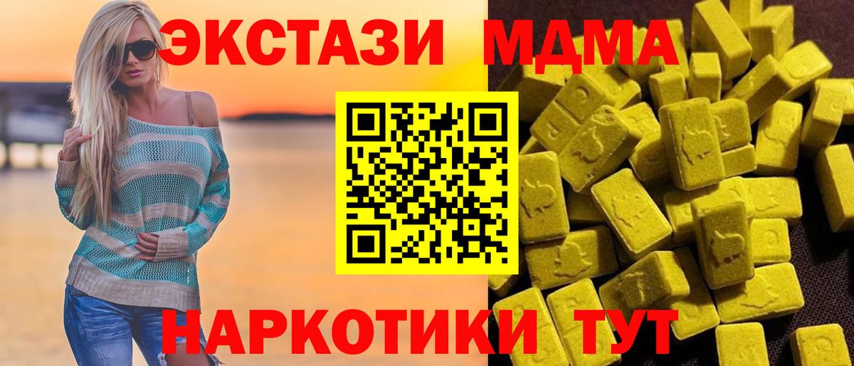 МДМА crystal Снежинск