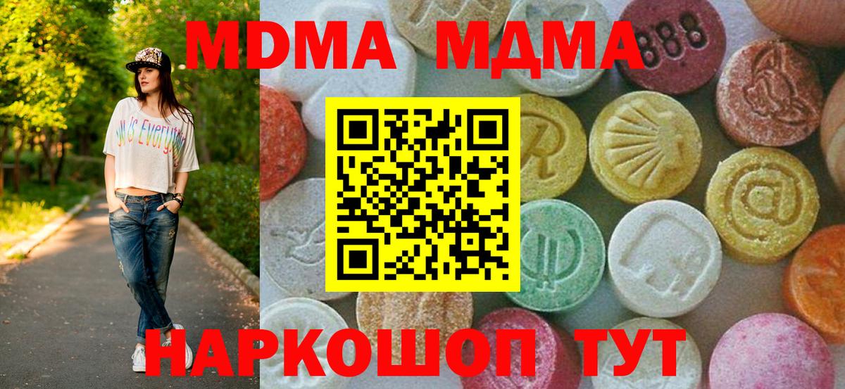 МДМА VHQ  Вход с VPN  MDMA  Снежинск 