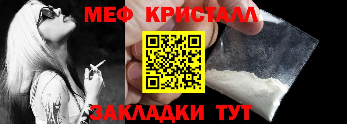 наркота  Меф мука  Меф  Вход с VPN  МЯУ-МЯУ кристаллы  Снежинск 