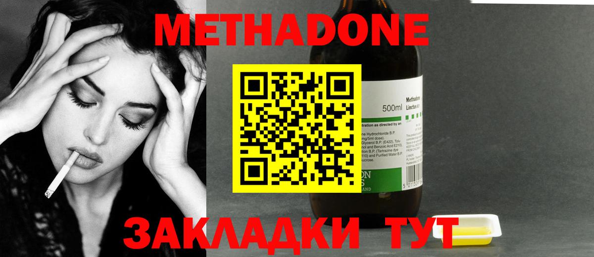 Снежинск  Метадон VHQ  Метадон кристалл  Вход с VPN 