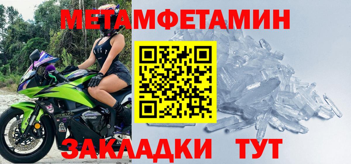 МЕТАМФЕТАМИН мет Снежинск