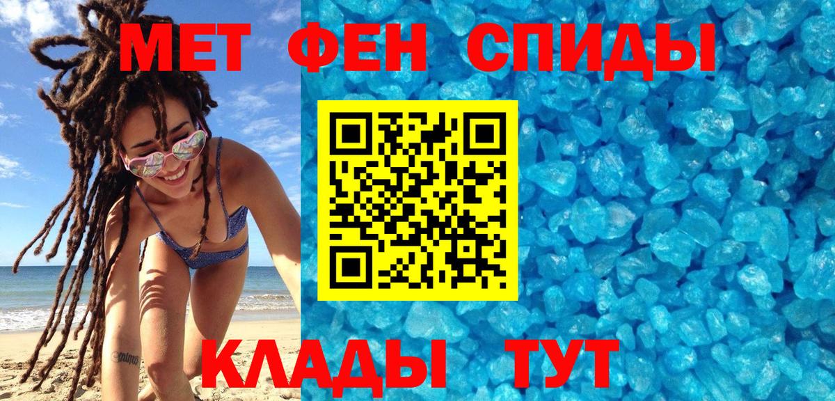 МЕТАМФЕТАМИН кристалл  Вход с VPN  МЕТАМФЕТАМИН кристалл  Снежинск 