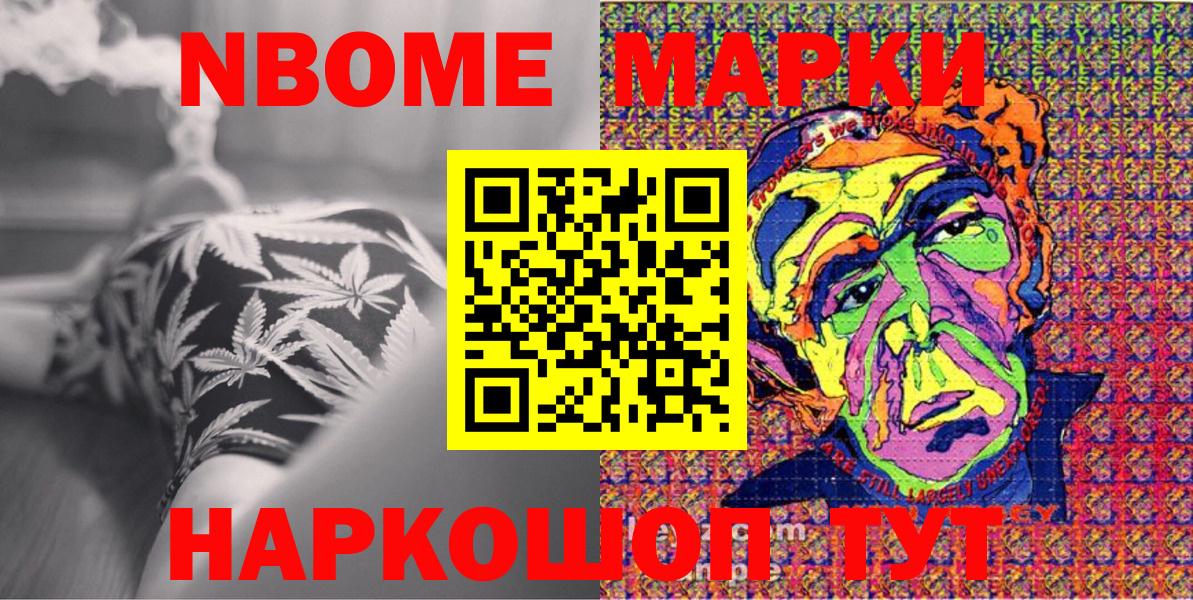 Наркотические марки 1,8мг Снежинск