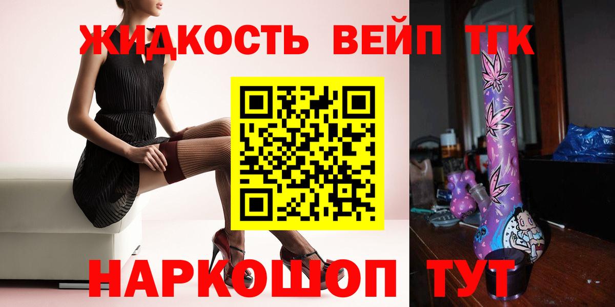 Снежинск  ТГК концентрат  Вход с VPN  Дистиллят ТГК гашишное масло 